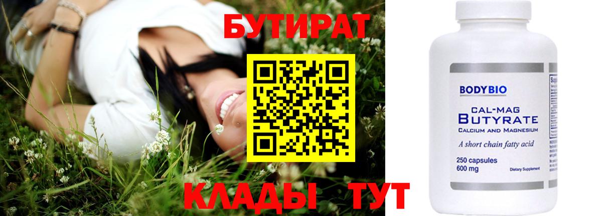 БУТИРАТ оксана Кызыл