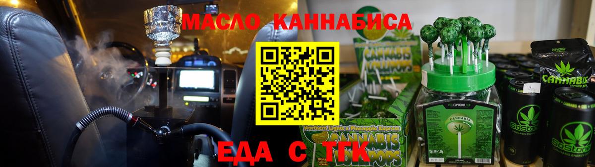 Кызыл  Еда ТГК марихуана  Вход с VPN 