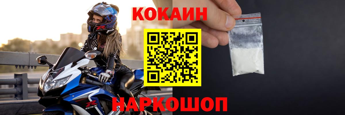 КОКАИН Перу Кызыл