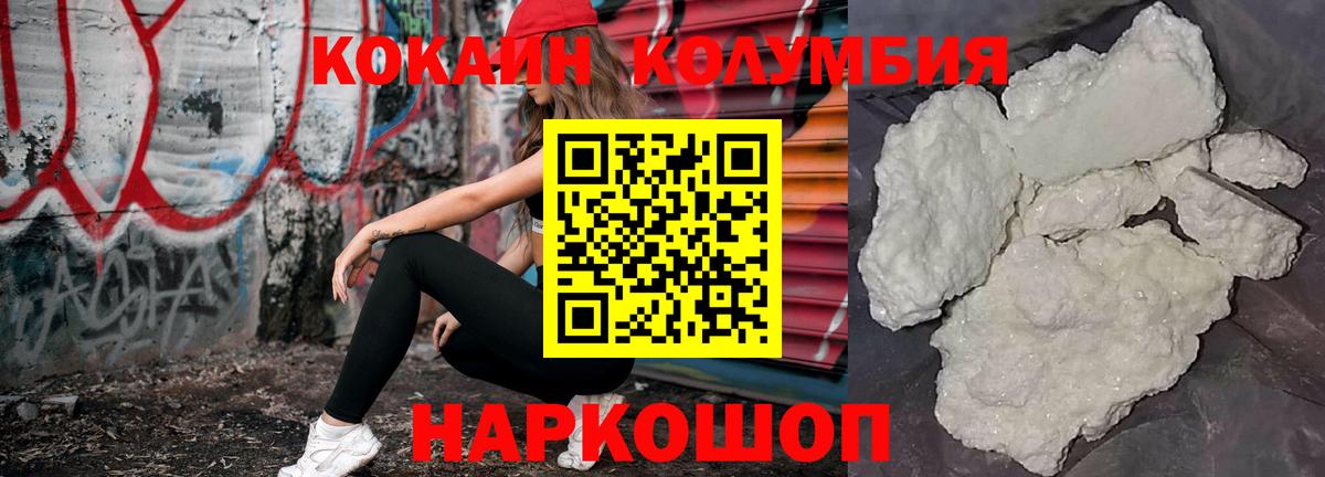 КОКАИН  Вход с VPN  Кызыл  Кокаин Перу  КОКАИН 98% 