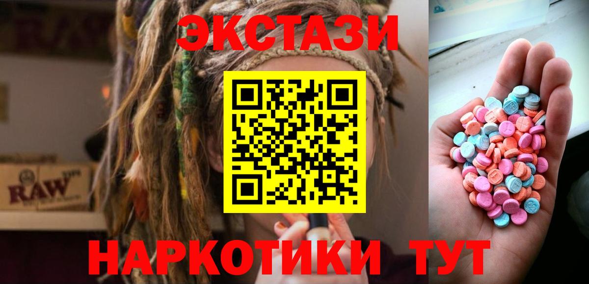 Кызыл    как войти  Экстази  Вход с VPN  Экстази XTC 
