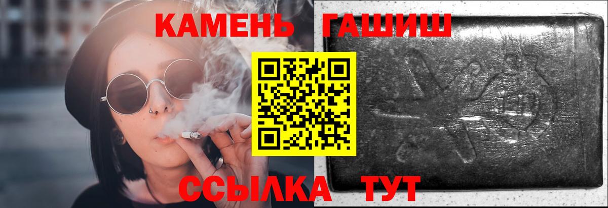 ГАШИШ убойный  Вход с VPN  ГАШИШ AMNESIA HAZE  Кызыл 