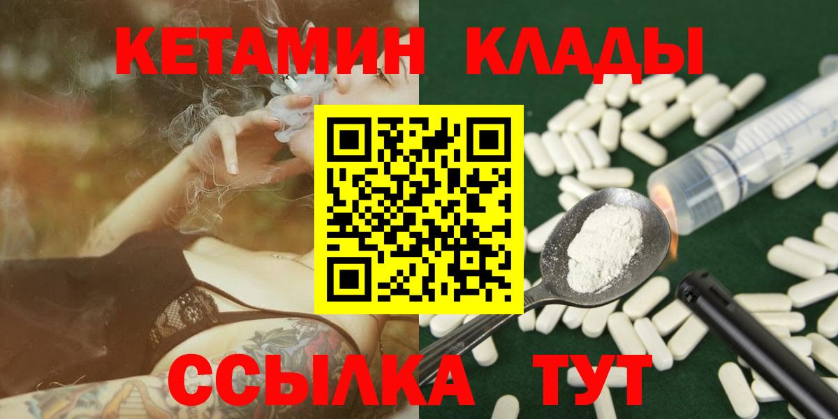 КЕТАМИН VHQ  Кетамин ketamine  гидра tor  Вход с VPN  Кызыл 
