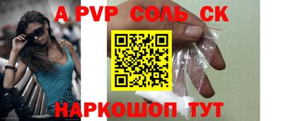 соль ск Чебаркуль