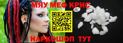 меф Чапаевск