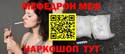 меф Чапаевск