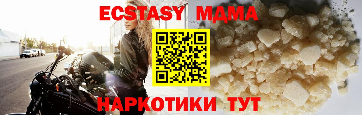 МДМА crystal  Вход с VPN  МДМА кристаллы  MDMA  Кызыл 