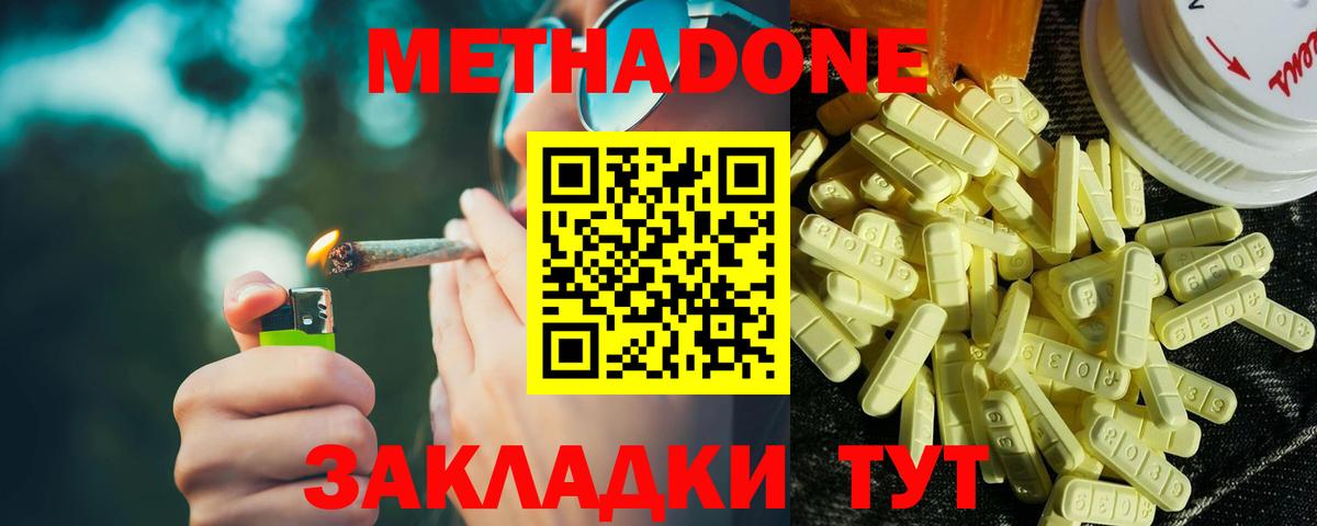 MEGA ссылки  МЕТАДОН белоснежный  Вход с VPN  Кызыл 
