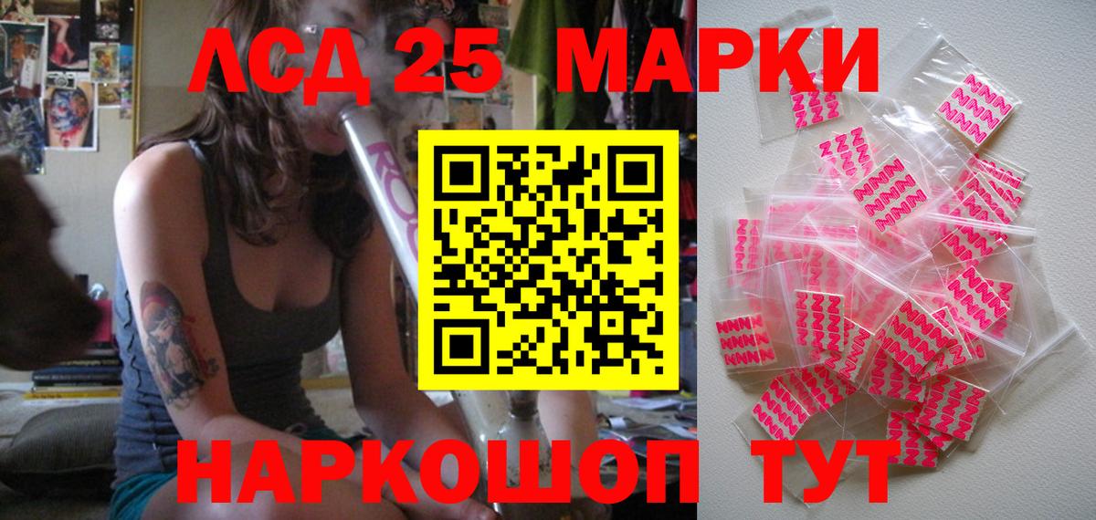 Кызыл  Наркотические марки 1500мкг  Марки 25I-NBOMe  Вход с VPN  Наркотические марки 1500мкг 