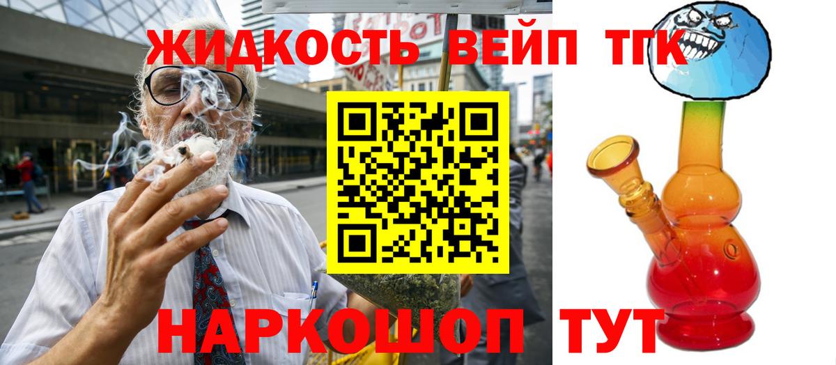 Дистиллят ТГК вейп Кызыл