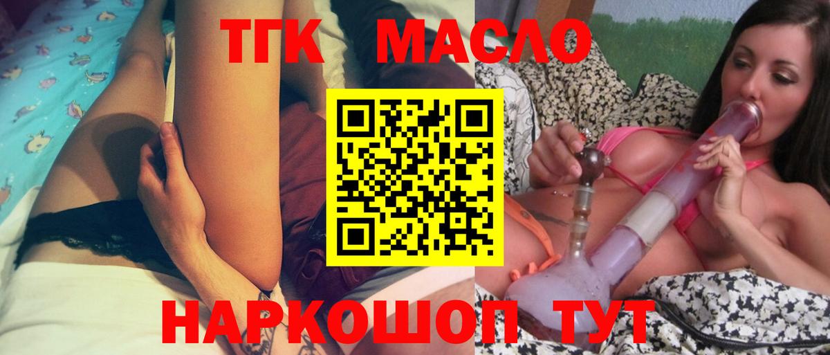 Кызыл  ТГК гашишное масло  сколько стоит  Дистиллят ТГК Wax  Вход с VPN 