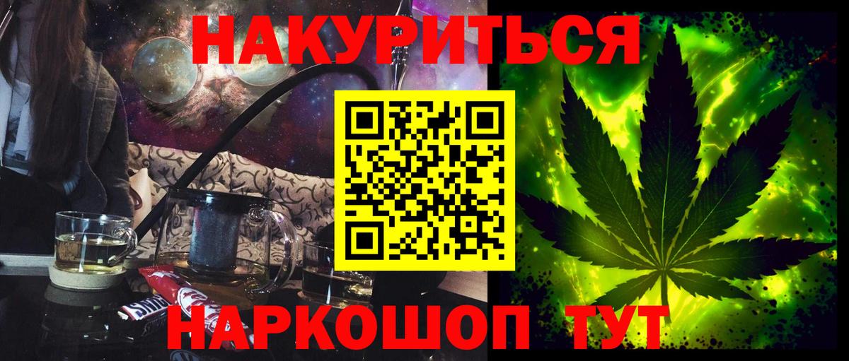 Канабис планчик Кызыл